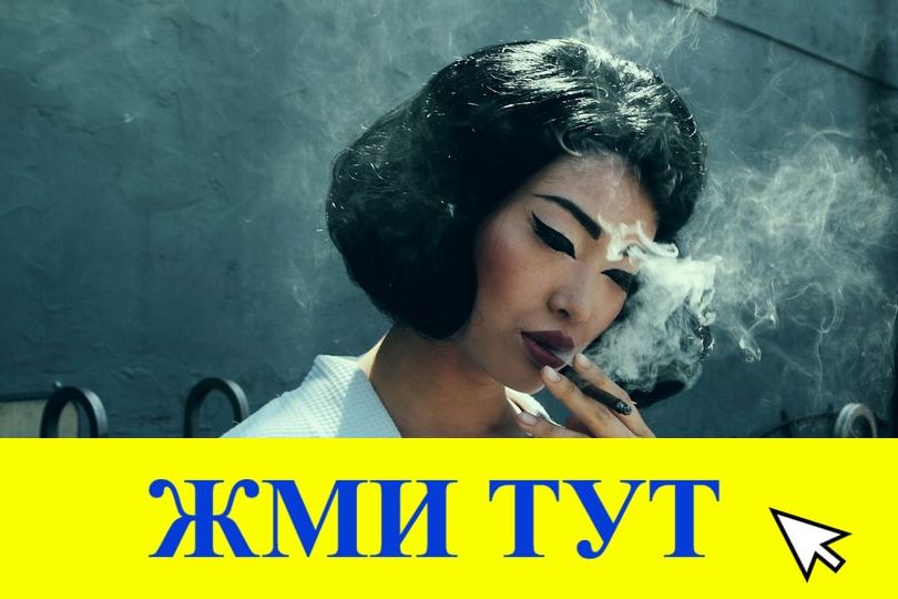 Купить наркотики в Улан-Удэ